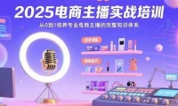15560ڣ2025ʵսѵ01רҵ֪ʶϵ