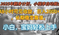 15082ڣ2025귭ƻСԶ48Сʱɼ棬2000+ȶ&#8230;