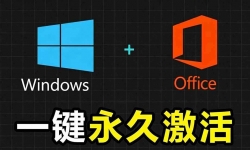��19226�ڣ�Windows��Office �������������棡�򿪼���һ������������ʹ�ã���ȫ�޶���Github���º����� Mas