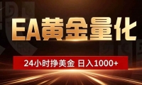 ��18702�ڣ�EA�ƽ�������24Сʱ�����������С���������֣�����1000+