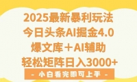 15556ڣ2025ͷ±淨4.0һɱʵ־3000+