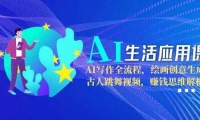 15090ڣAIӦÿΣAIдọ̈̄滭ɣƵ׬Ǯ˼ά