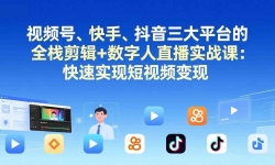 ��17414�ڣ���Ƶ�š����֡���������ƽ̨��ȫջ����+������ֱ��ʵս��-���£�����ʵ�ֶ���Ƶ����